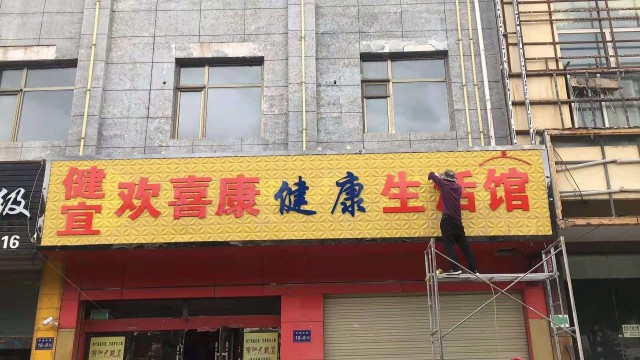 新店展示